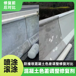 沂源工程人必看！混凝土色差“面子难题”，一招修复不返工