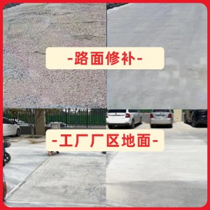 沂源水泥地面修复剂